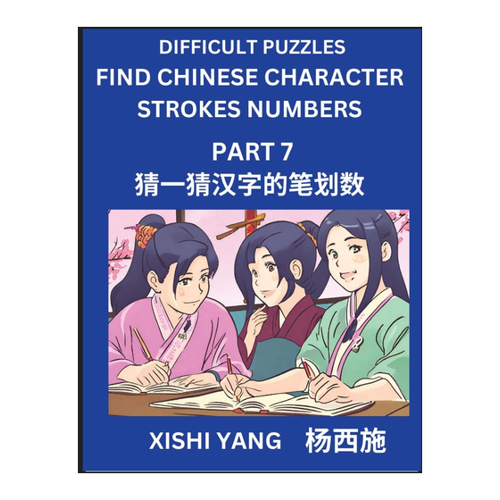 Bild von Difficult Puzzles to Count Chinese Character Strokes Numbers (Part 7)